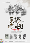 培训班