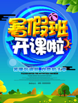 培训班