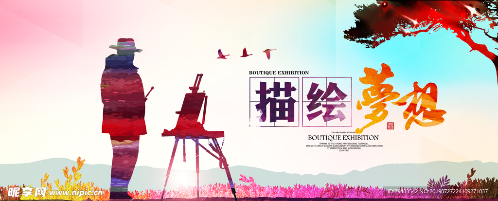 培训班