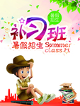 培训班
