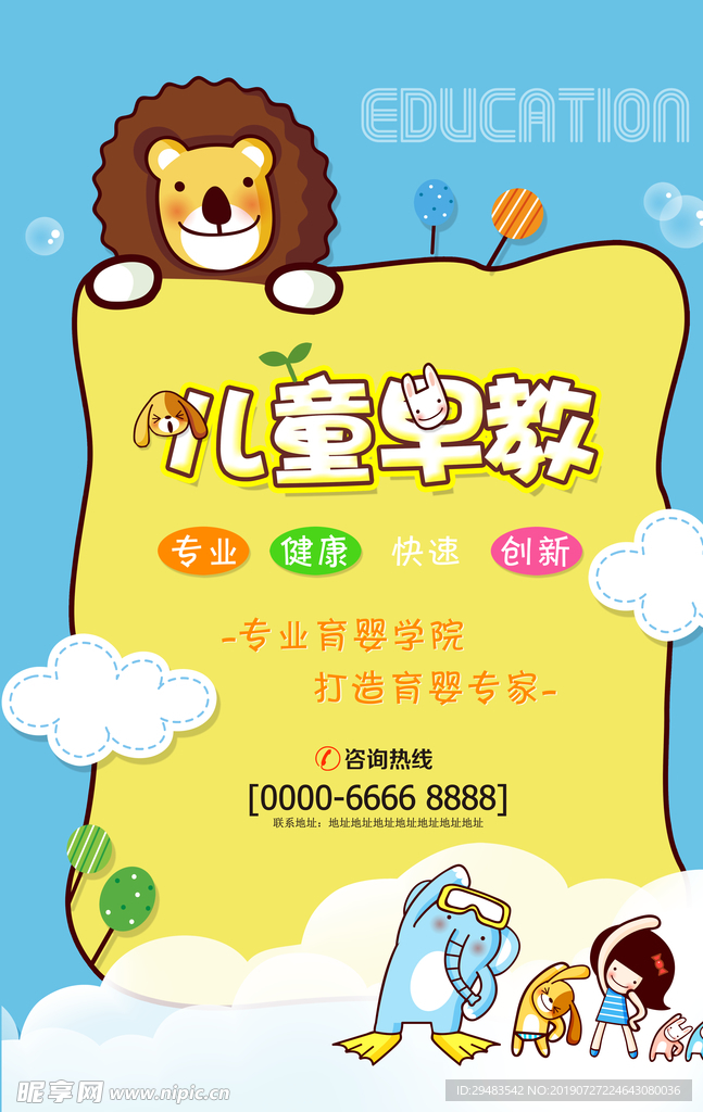 培训班