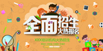 培训班