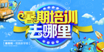 培训班