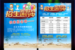 培训班