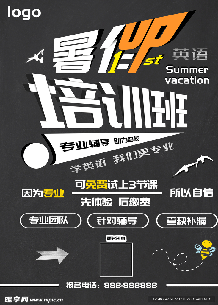 培训班