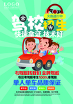 驾校