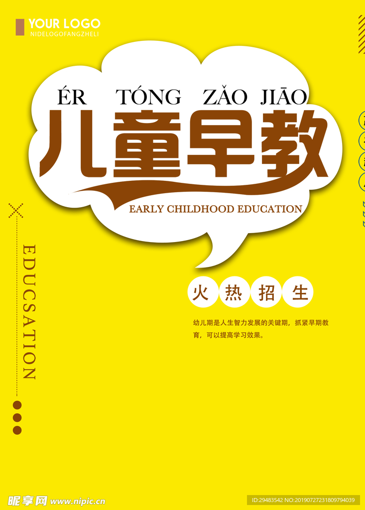 培训班
