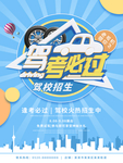 驾校