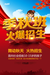 培训班