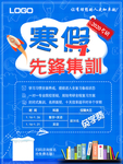 培训班