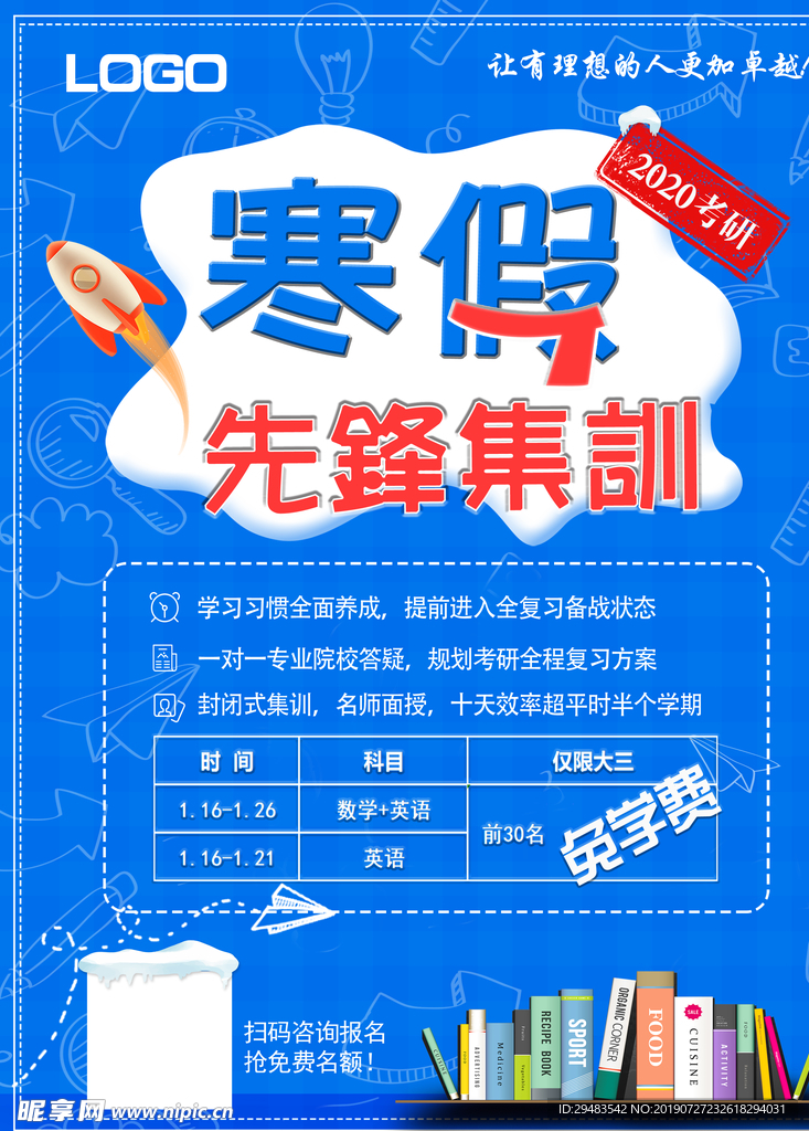 培训班