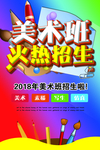 培训班