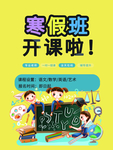 培训班