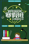 培训班