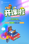 培训班