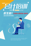 培训班