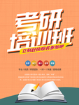 培训班