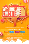 培训班