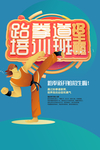 培训班