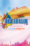 培训班