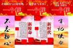 一个样不忘初心牢记使命