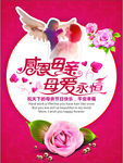 母亲节