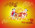新年