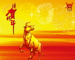 新年