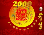 新年