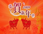 新年