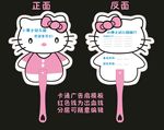 广告扇