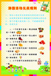 幼儿园游戏兑奖规则