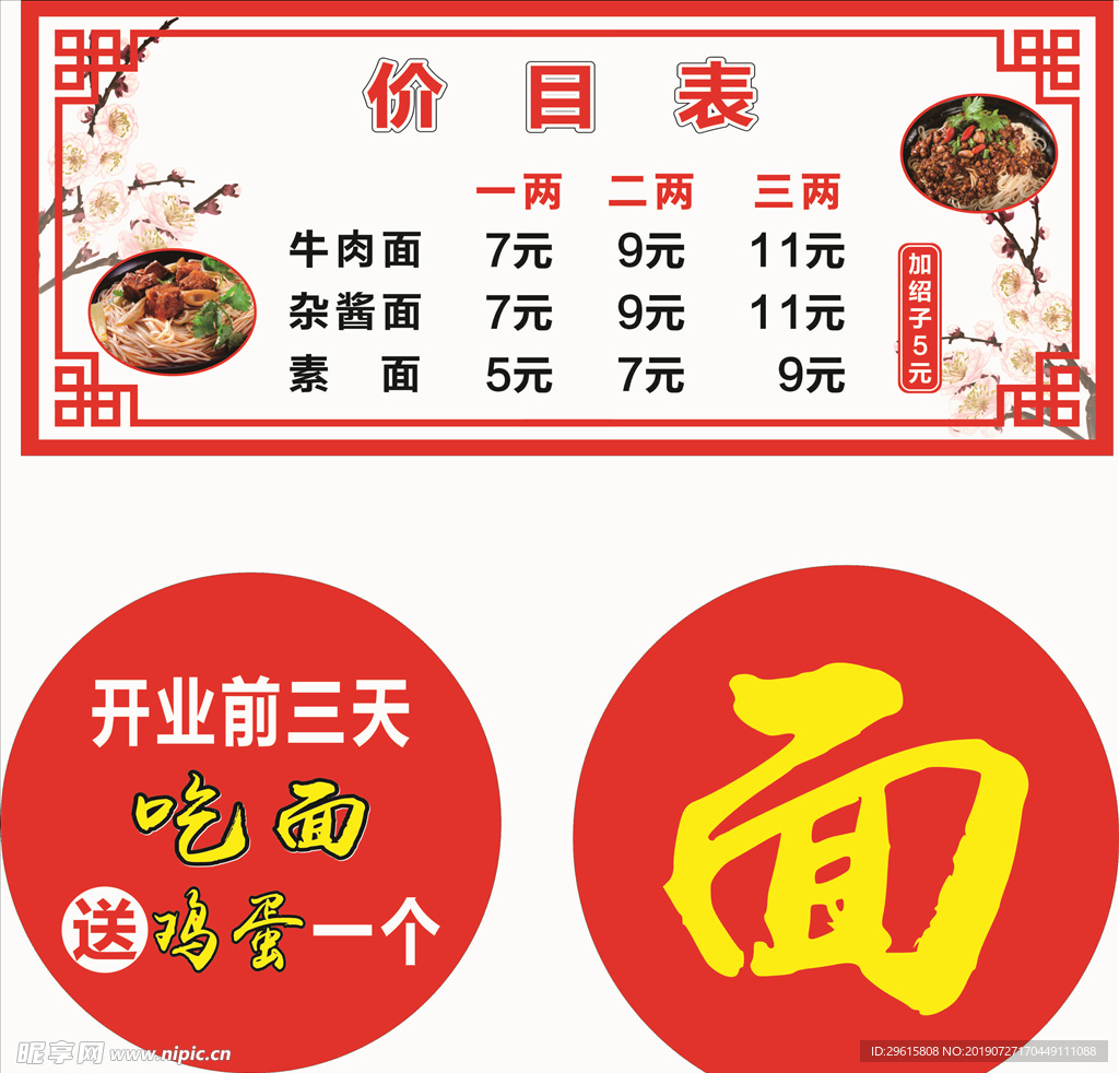 面
