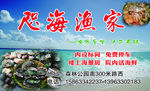 海鲜 名片 高档 简约 时尚