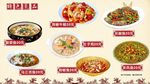 特色菜菜单