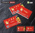餐馆红色名片