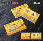 水果名片