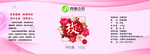玫瑰花茶标签