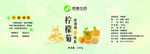 柠檬菊标签