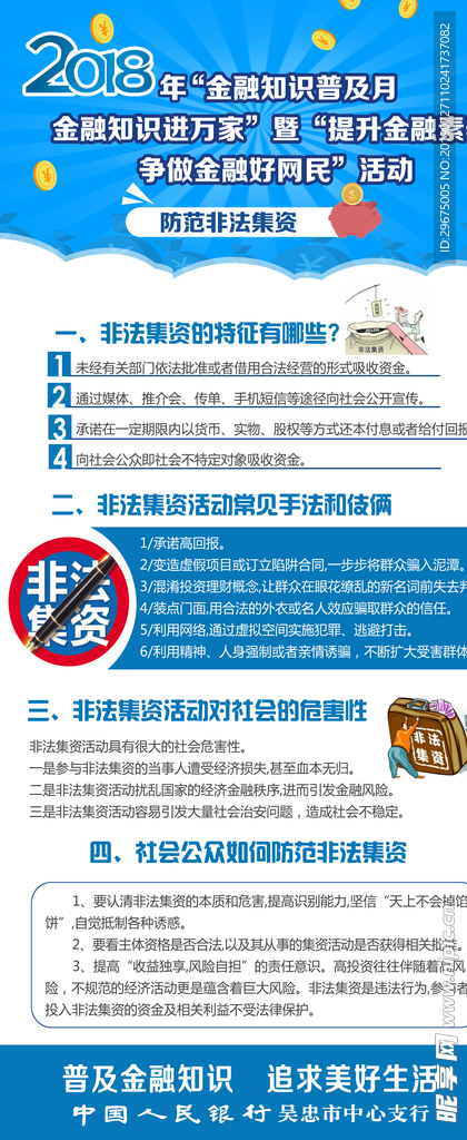 金融展架