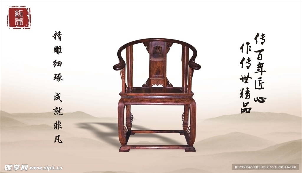 红木家具