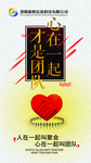 心在一起才是团队