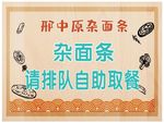 取餐标牌