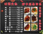 餐饮价目表