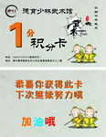 积分卡