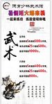 武术展架