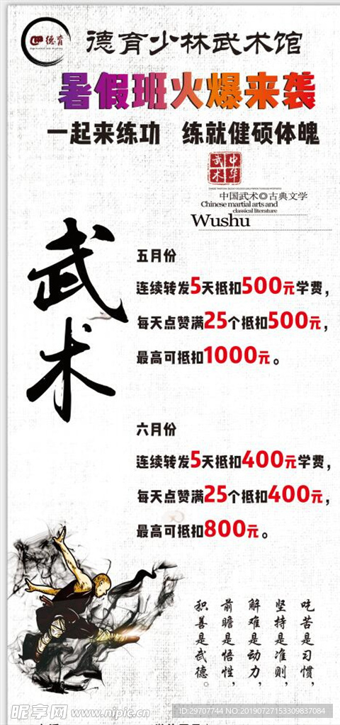 武术展架