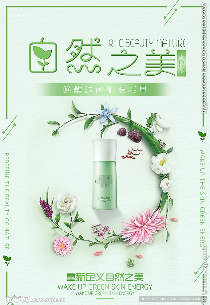 化妆品