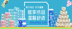 超市纸品区