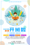 补习班